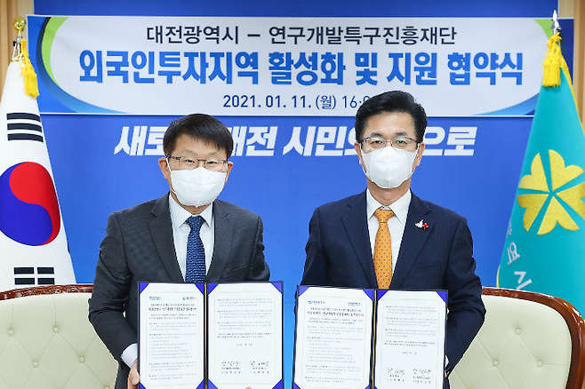 대전시와 연구개발특구진흥재단이 11일 국제과학비즈니스벨트 외국인투자지역 활성화를 위한 업무협약(MOU)을 체결했다. 대전시 제공
