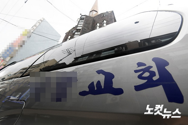 강원 춘천지역의 한 교회가 대면예배 강행 등 방역수칙을 지키지 않아 춘천시로 부터 과태료 처분을 받았다.