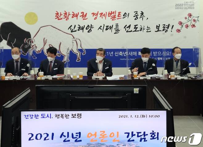 김동일 충남 보령시장(가운데)이 12일 열린 신년 간담회에서 올해 시정 운영 방향을 설명하고 있다.© 뉴스1