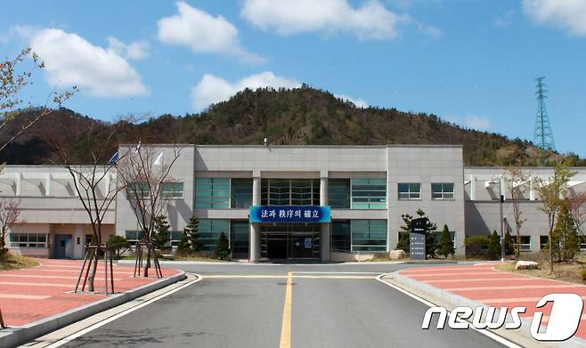 강원 영월교도소. (자료 사진) © News