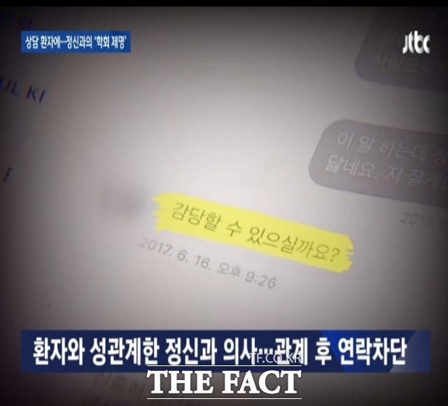 JTBC 뉴스 화면캡처