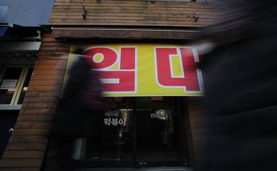 A banner on a closed restaurant near the shopping district in Dongdaemun in central Seoul advertising the space for rent on Tuesday. Despite the government's efforts to support self-employed amid the coronavirus pandemic, many have been closing their businesses due to the sharp decline in sales. [YONHAP]