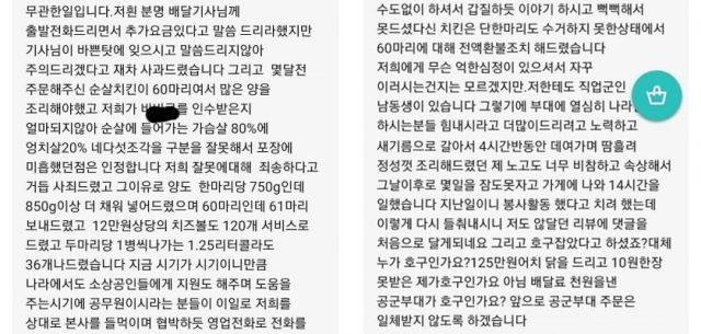 온라인 커뮤니티 캡처