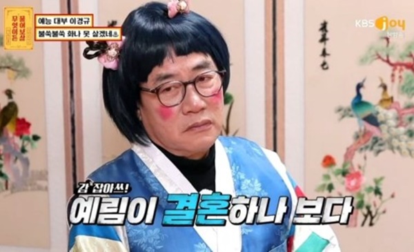 KBS ‘무엇이든 물어보살’ 방송 영상 캡처