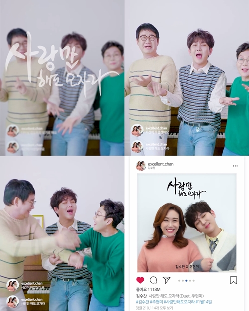 김수찬이 첫 듀엣곡 ‘사랑만 해도 모자라’의 뮤직비디오 티저를 공개했다. 사진=뮤직K엔터테인먼트