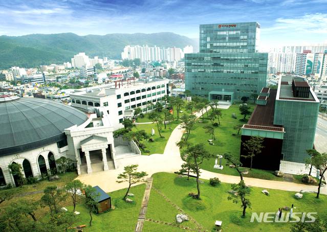 대구보건대학교