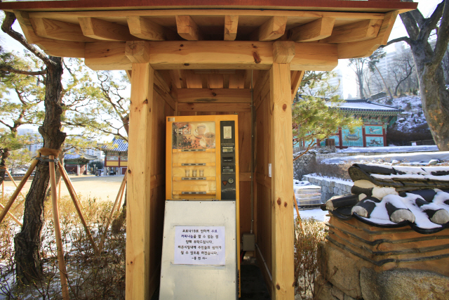 흥천사 산책길에 주민들을 위한 무료 커피 자판기가 놓여져 있다. 현재는 코로나19로 인해 잠시 운영을 중단한 상태다.