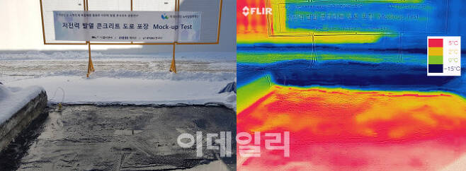 DL이앤씨가 개발한 발열 콘크리트 포장 표면은 영하 15도의 날씨에도 눈이 녹아 영상 5도씨 이상의 온도를 유지하고 있으며(왼쪽 사진) 이를 열화상 카메라(오른쪽 사진)로 촬영했다. (사진=DL이앤씨).