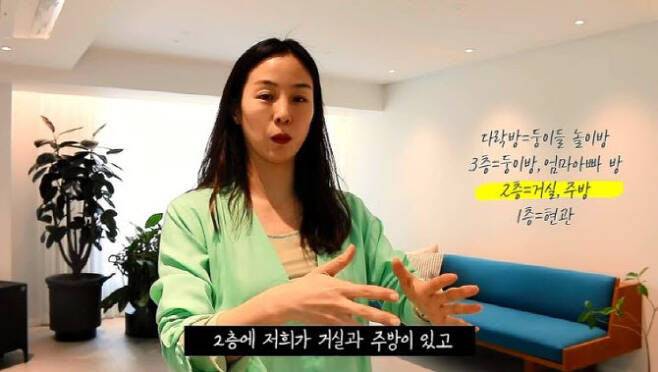 문정원씨 유튜브 영상 캡처.