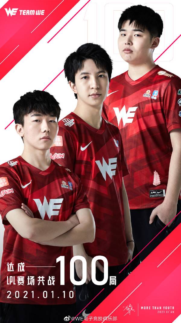 사진=WE 공식 웨이보