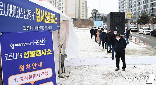 충남 논산시가 연무읍 등 교통 불편지역 21곳에 설치한 임시선별검사소.(논산시 제공)© 뉴스1