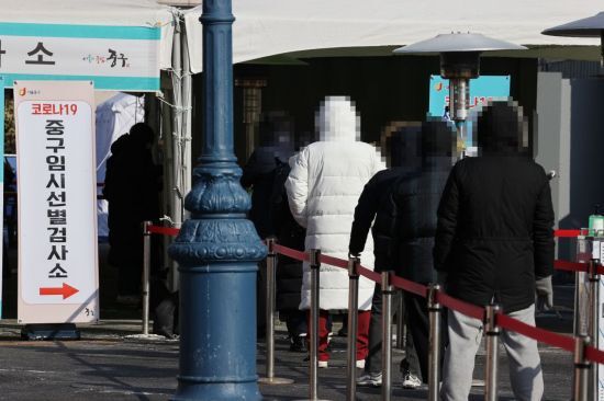 서울역 앞에 마련된 임시선별진료소에 시민들이 검사를 받기 위해 줄을 서 있다.[이미지출처=연합뉴스]