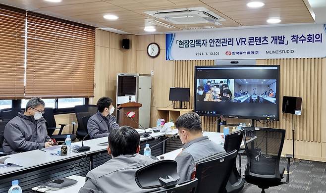 한국동서발전 관계자들이 현장감독자 안전관리 실습평가 가상현실(VR) 콘텐츠 개발 회의를 진행하고 있다.