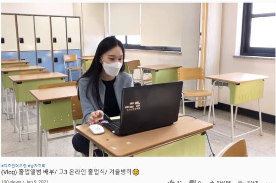 경기 시흥고등학교 오상아 교사가 지난 7일 온라인 졸업식을 진행하고 있는 모습. 졸업장은 반 별로 시간을 나눠 전날에 나눠줬다. 유튜브 캡쳐