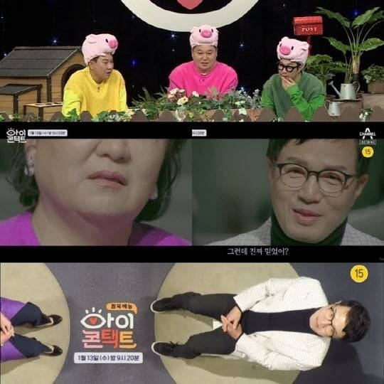 '아이콘택트'(사진=채널A)