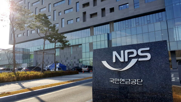 A National Pension Service headquarters building in Jeonju, North Jeolla Province. (Yonhap)