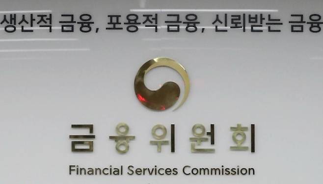 Financial Services Commision (Yonhap)