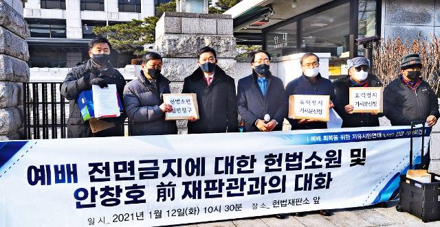 예자연이 12일 서울 종로구 헌법재판소 앞에서 기자회견을 갖고 정부의 획일적 대면예배 금지 조치에 대해 헌법소원을 내는 배경을 설명하고 있다. 강민석 선임기자