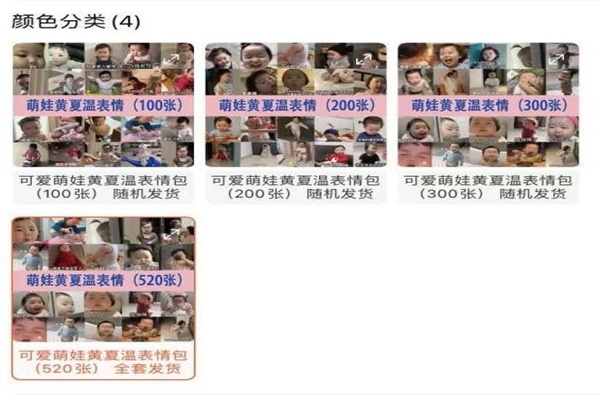 중국서 성 상품화 이모티콘으로 변질된 아동 사진들 펑파이 캡처