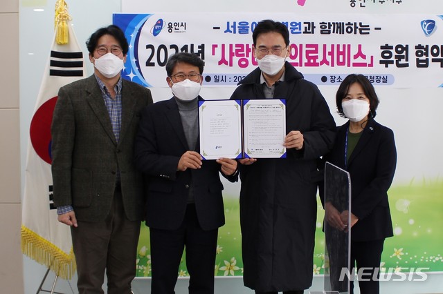 [용인=뉴시스]경기 용인시 수지구가 서울예스병원과 취약계층 의료서비스지원을 위한 협약을 체결했다.