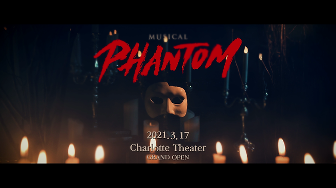 뮤지컬 ‘팬텀’ 티저. EMK뮤지컬컴퍼니 제공