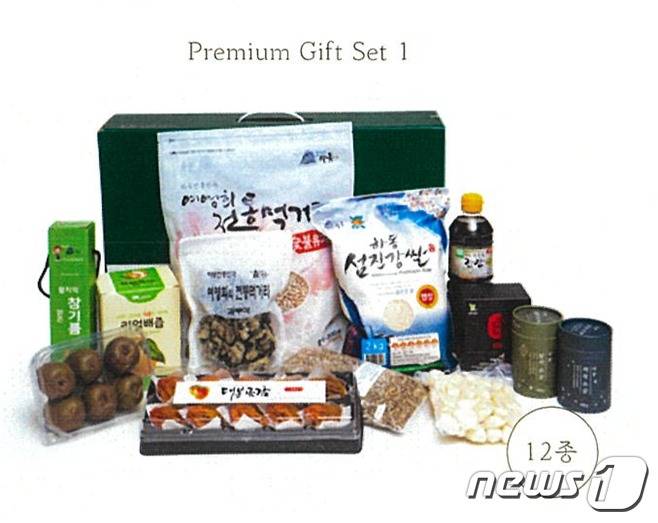 하동 농·특산물 설 선물세트. © 뉴스1