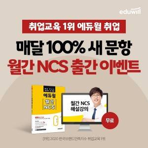 사진제공=에듀윌