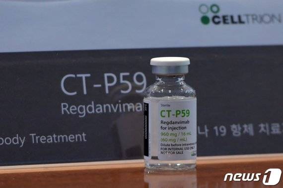 셀트리온 코로나19 항체치료제 'CT-P59' /사진=뉴스1
