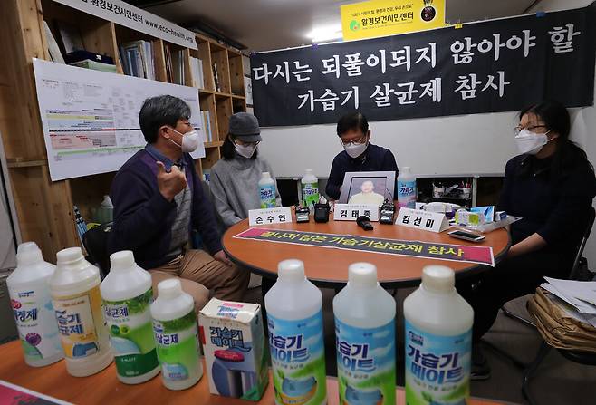 14일 오전 서울 종로구 환경보건시민센터에서 가습기 메이트 피해자들이 시작을 기다리고 있다. 이종근 선임기자