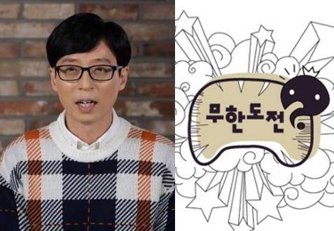 MBC ‘놀면 뭐하니?’ 유튜브