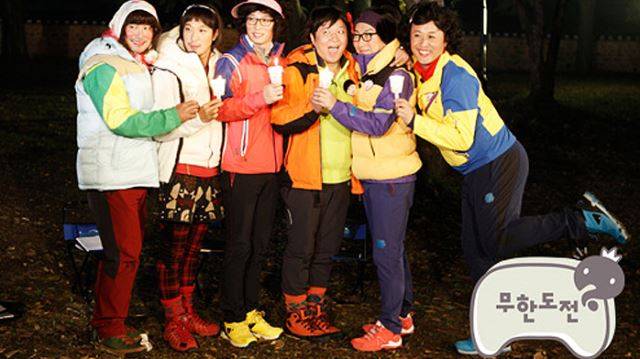 MBC '무한도전' 홈페이지