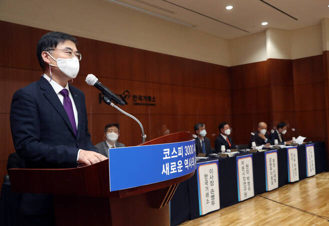 14일 열린 '코스피 3000 돌파 기념 자본시장 CEO 좌담회'에 앞서 손병두 한국거래소 이사장이 모두발언을 하고 있다.