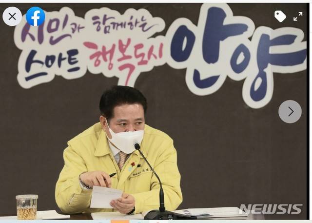 최대호 안양시장.