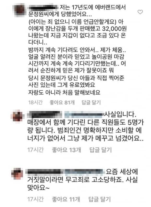 /사진=엠엘비파크