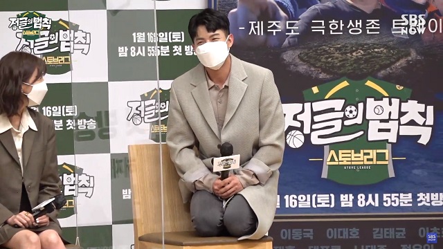 나태주가 15일 SBS '정글의법칙-스토브리그 기자간담회'에서 자신으로부터 발생한 '큰 사고'에 대한 언급이 이어지자 무릎을 꿇고 의자 위에 올라가 있다. /SBS 공식계정 캡처