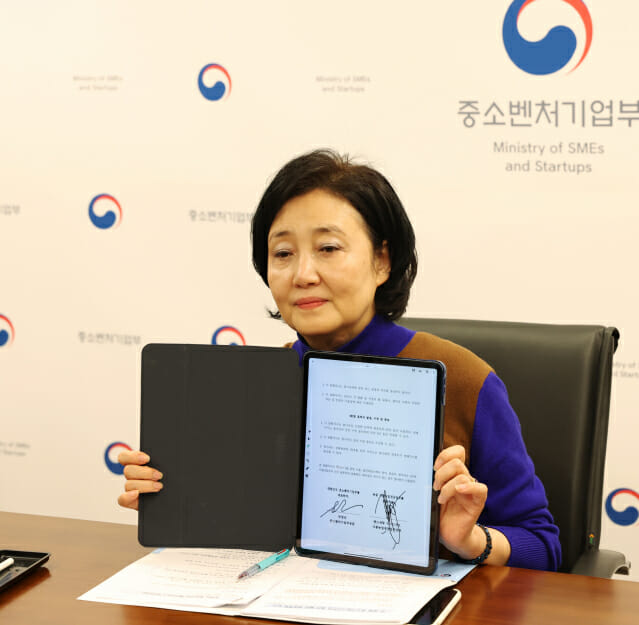 박영선 중기부 장관이 서명한 양해각서를 들어 보이고 있다.