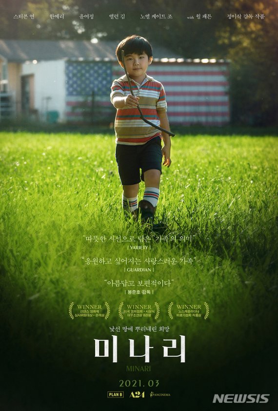 [서울=뉴시스]영화 '미나리' 포스터. (사진=판씨네마(주) 제공) 2021.01.15. photo@newsis.com /사진=뉴시스