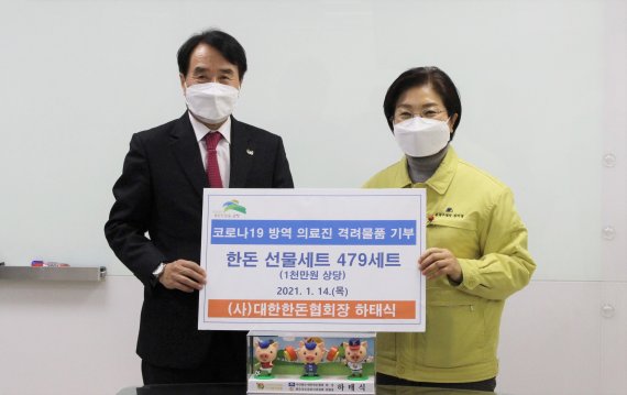 지난 14일 서울 은평구청에서 하태식 한돈자조금 위원장(왼쪽)과 김미경 서울 은평구청장이 기념촬영을 하고 있다.