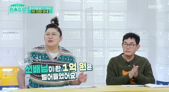 이영자(왼쪽)가 KBS2 '신상출시 편스토랑'에서 이경규(오른쪽)를 칭찬했다. 방송 캡처