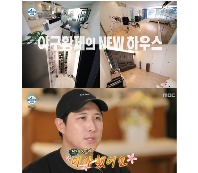 '나 혼자 산다' 황재균의 새 집이 공개됐다.MBC 방송캡처