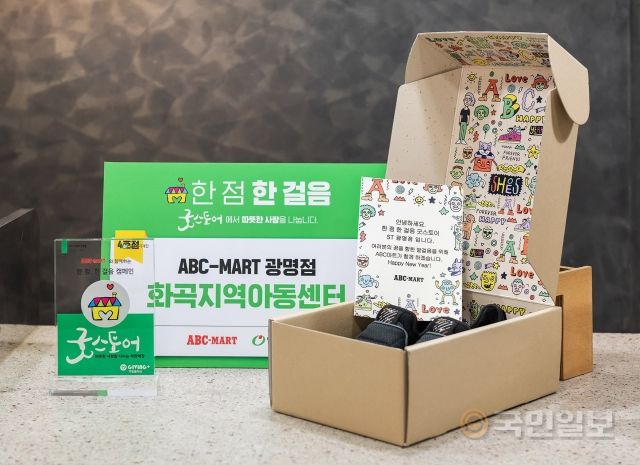 '한 점, 한 걸음' 캠페인 선물 키트. 밀알복지재단 제공