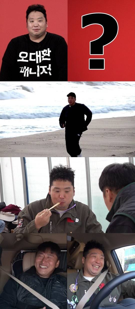 배우 오대환 매니저가 30㎏ 감량에 성공해 놀라움을 자아냈다. /사진=MBC 제공