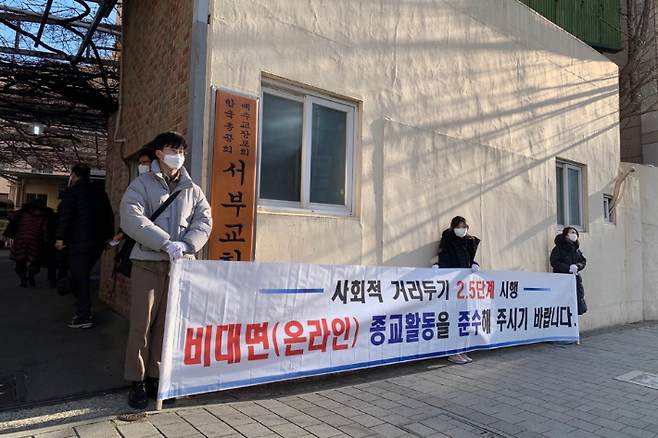 부산 서구청 관계자들이 서부장로교회 앞에서 대면 예배 금지 방침을 알리고 있다. 부산 서구청 제공