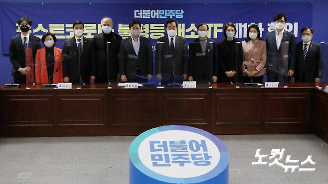 이낙연 더불어민주당 대표(오른쪽 여섯번째부터)와 불평등해소TF 단장인 홍익표 정책위의장이 15일 오후 국회 의원회관에서 열린 포스트코로나 불평등해소TF 1차회의에서 참석자들과 함께 기념촬영을 하고 있다. 윤창원 기자