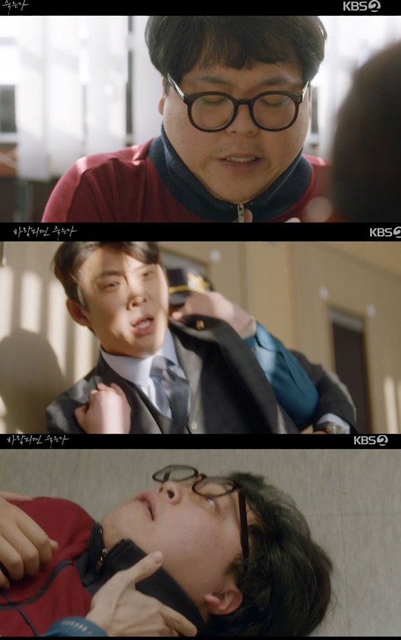 /사진= KBS 2TV 드라마 '바람피면 죽는다' 방송 화면