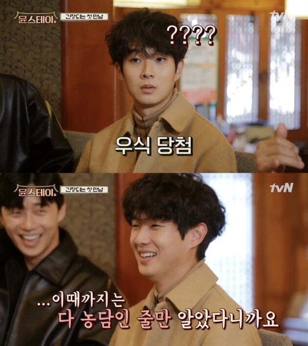 '윤스테이' 1회/ 사진=tvN 캡처