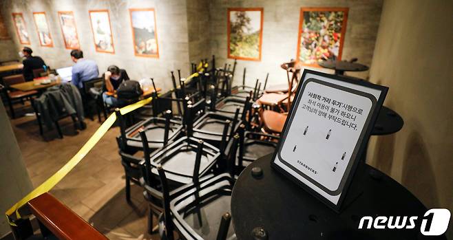 수도권 거리두기 1.5단계가 시행된 19일 서울시내 스타벅스에 좌석과 테이블 일부가 쌓여있다. 1.5단계 방역수칙의 핵심은 일상 생활을 '금지'하는 것보다 '제한'하는 것으로, 식당·카페·결혼식장·장례식장 등 다중이용시설은 시설 면적 4㎡(1.21평)당 1명으로 인원을 제한한다. 종교행사 및 스포츠 경기 관람 인원은 기존 50%에서 30%로 줄어든다. 2020.11.19/뉴스1 © News1 안은나 기자