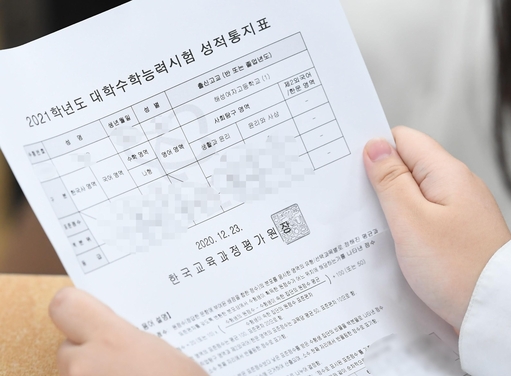 지난해 12월 23일 서울 동대문구 해성여자고등학교 고3 학생이 2021학년도 대학수학능력시험 성적표를 확인하고 있다. /연합뉴스