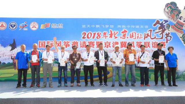 2018년 중국 북경 국제연축제 및 국제연날리기대회에서 연날리기에서 대상을 받은 리기태(왼쪽 네번째) 명장과 수상자들이 기념촬영을 하고 있다 . 리기태 명장 제공