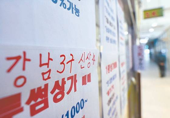 연초부터 아파트 신고가 거래가 줄을 잇고 있는 서울 강남권의 한 부동산중개업소. [연합뉴스]